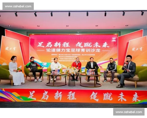 以青训体系为核心推动足球发展探索与实践路径 以青训体系为核心推动足球发展探索与实践路径